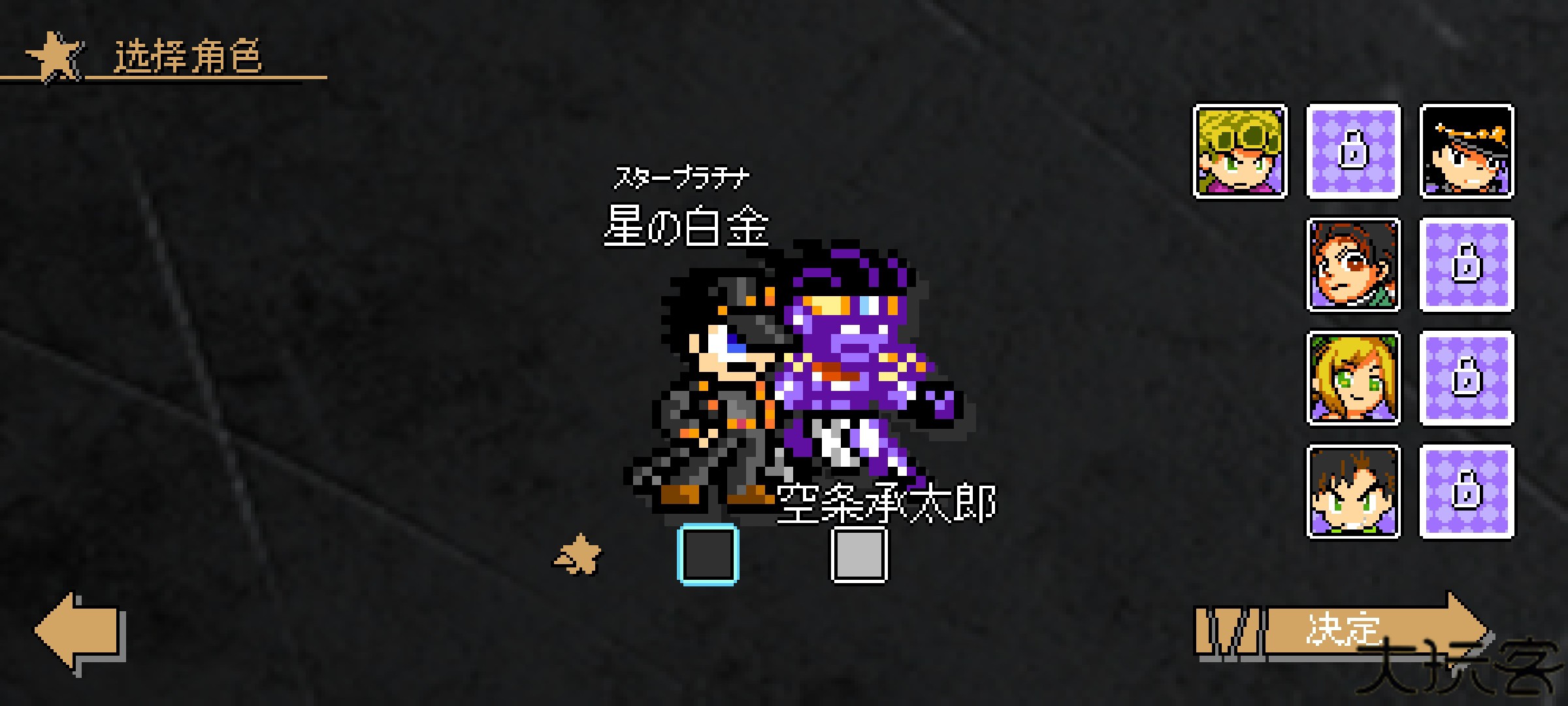 jojo的奇妙冒险x洛克人