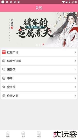 书耽