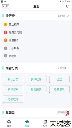 舜舜游戏盒最新版