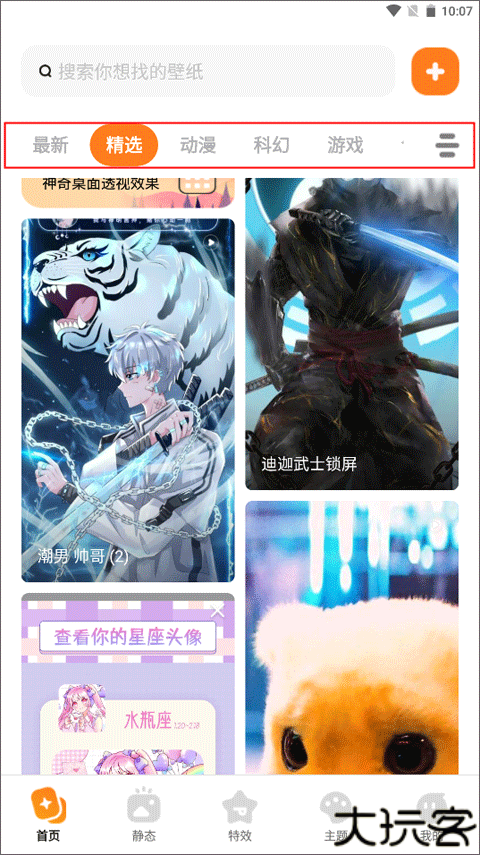 皮皮壁纸
