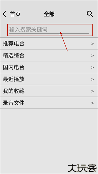 龙卷风收音机app