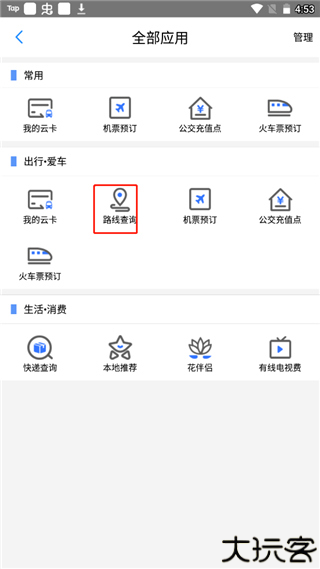 保定通2025