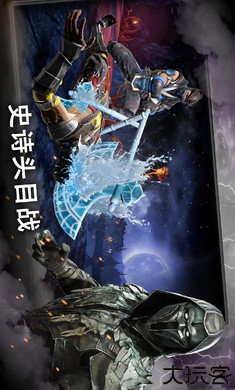 真人快打X国际服