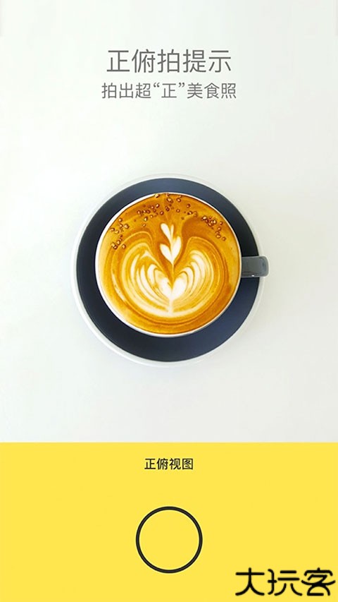 foodie美食相机app