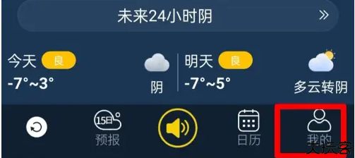 七彩天气