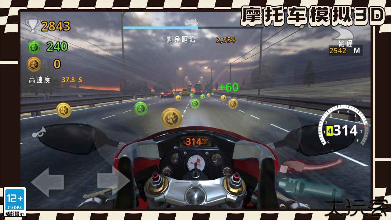 摩托车模拟3D