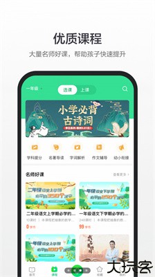 百度汉语app