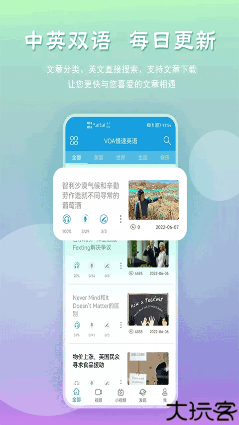 VOA慢速英语