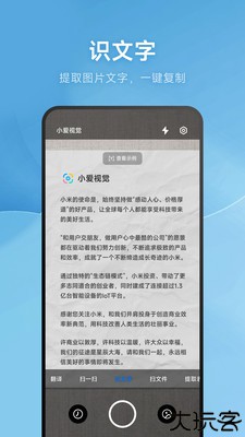 小爱视觉