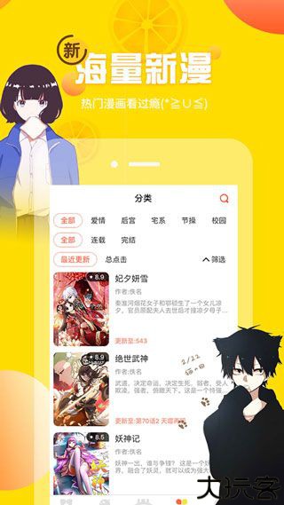 土炮韩漫漫画