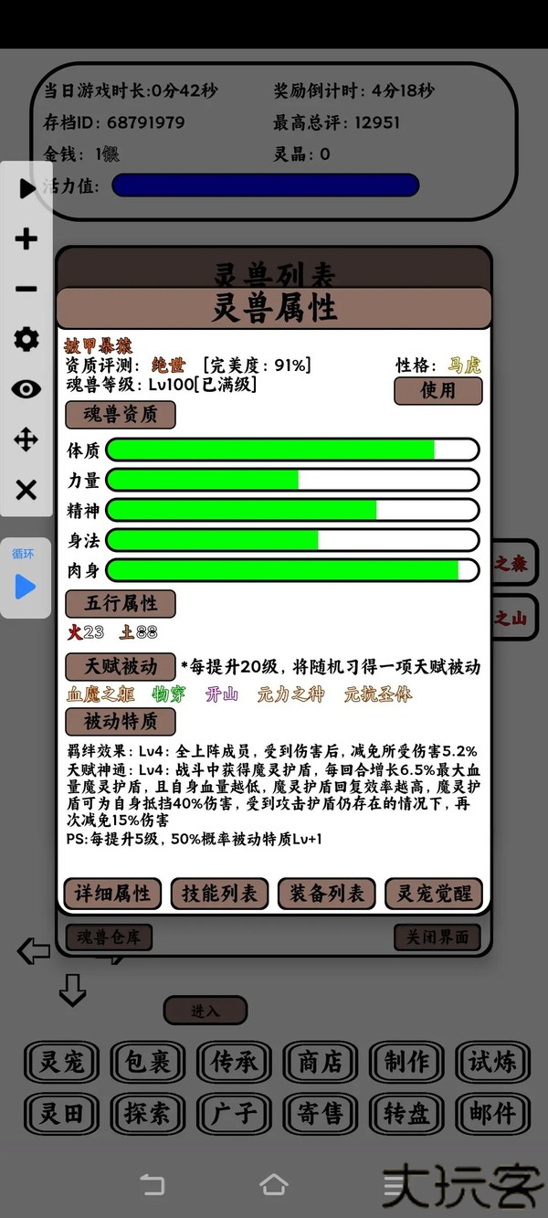 只会抓宠的我突然无敌了