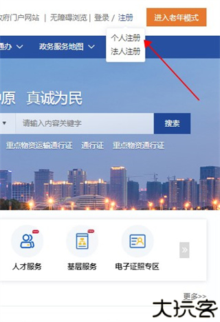 周口政务