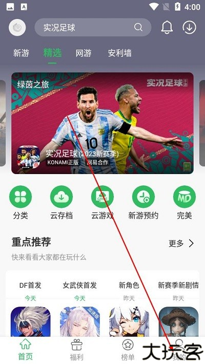 百分网游戏盒