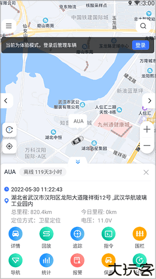 立即定位app