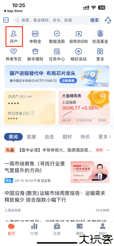 国信证券