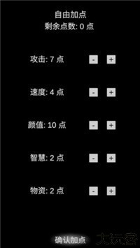 尸变第7日破解版