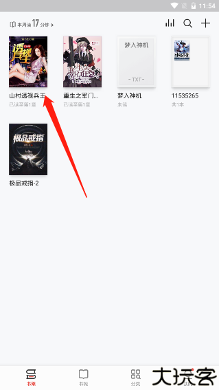 爱读掌阅
