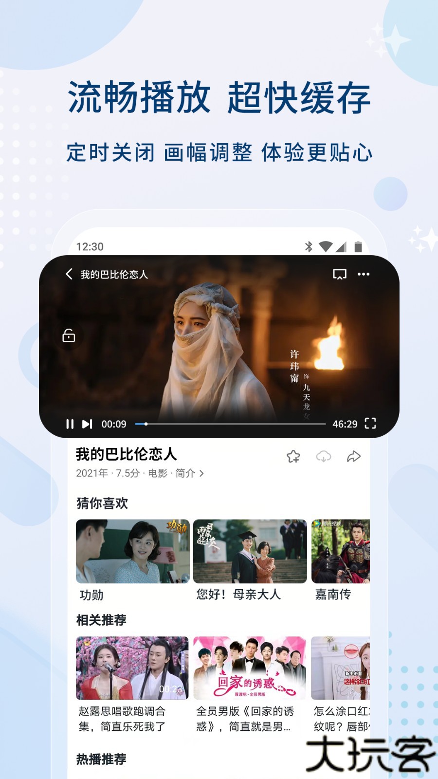 0855影视