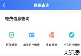 贵州医保服务平台