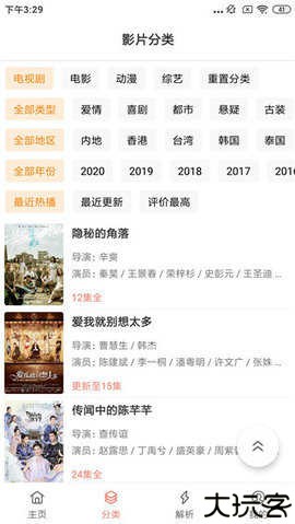 影视猫plus去广告版