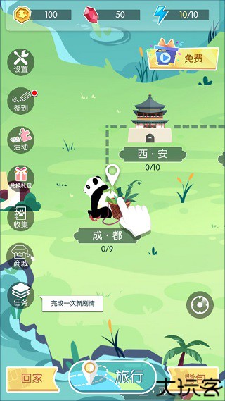 旅行回忆