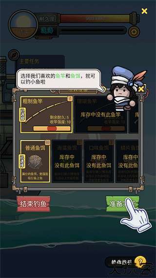 钓鱼佬净化海洋