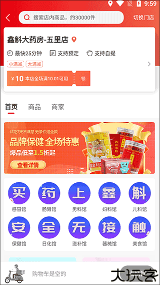 八客app