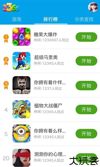 3366小游戏