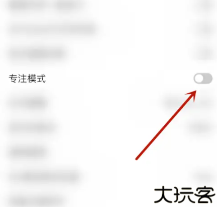 专注笔记