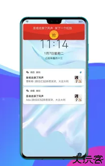 华为红包助手