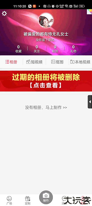 动感秀
