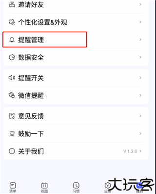 朝暮计划2025