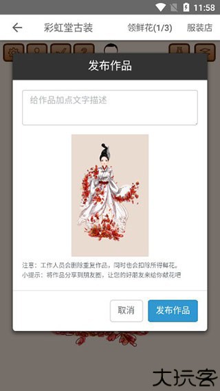 彩虹堂古装新手攻略