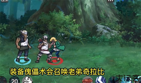 像素火影青年雷影