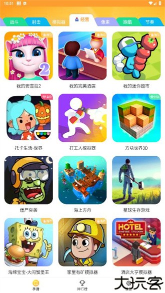 畅玩乐园