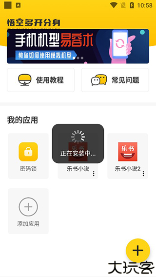 无尽分身