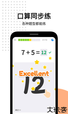 爱作业app