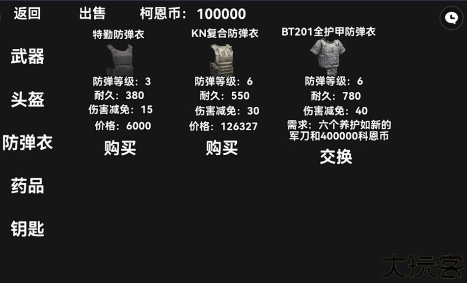 暗区突围之朴弟突围游戏