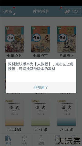 初中语文课堂