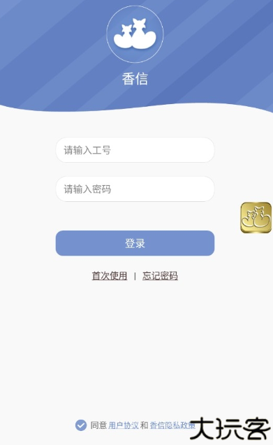 香信icivet