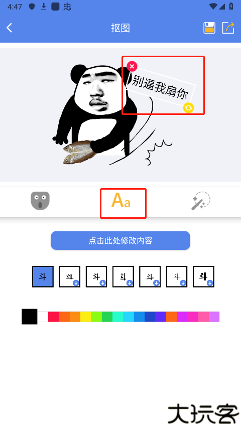 暴走表情包
