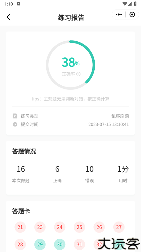 小黑课堂