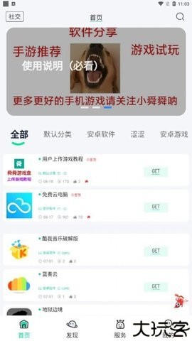 舜舜游戏盒2025