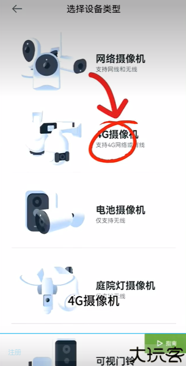 安居云
