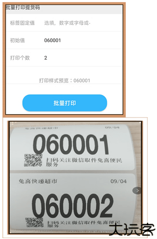 兔喜生活