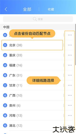 爱加速