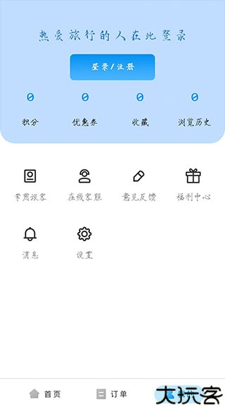 途风旅游