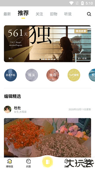 前任博物馆
