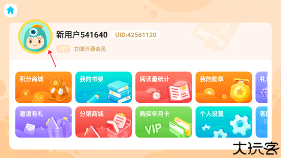 新东方小书童