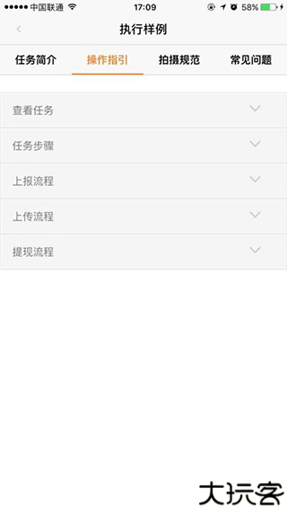 蚂蚁众包